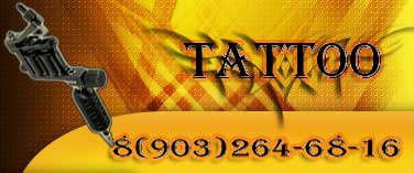 tattoo master